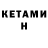 БУТИРАТ GHB Easy Kacman