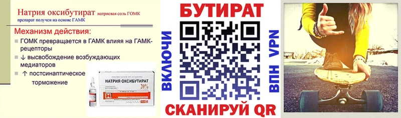 БУТИРАТ жидкий экстази  Салехард 