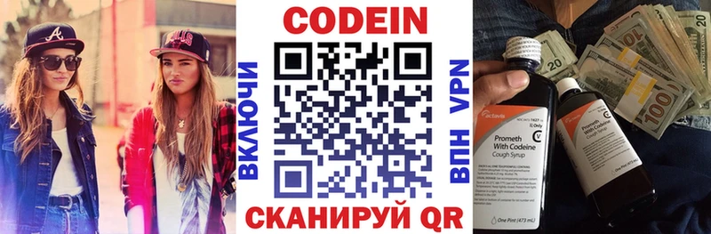 купить наркотик  Салехард  Кодеиновый сироп Lean Purple Drank 