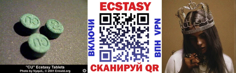 ЭКСТАЗИ MDMA  Салехард 