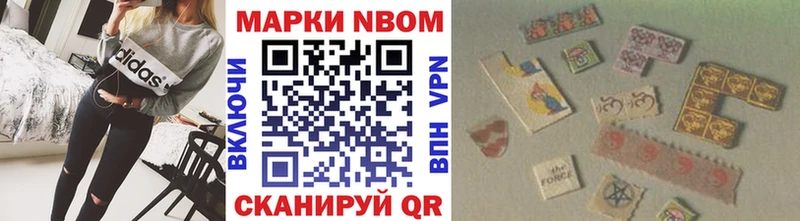 Марки NBOMe 1,8мг  Салехард 